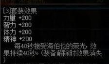 dnf海伯伦最新爆料是真的吗,官方确认，真实性有待验证