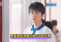 张新成爆料恋情最新消息,甜蜜互动引网友热议