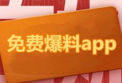黑瓜爆料网站下载安装最新版,揭秘功能升级与全新体验