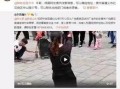 张小惠最新爆料新闻视频,揭秘娱乐圈惊人内幕