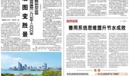 成都时事新闻爆料最新,市中心惊现神秘古墓，考古专家紧急介入！