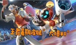 王者劳动节最新皮肤爆料,劳动节限定皮肤大揭秘