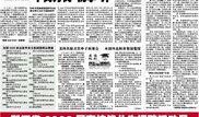 浙江求职现状最新爆料,机遇与挑战并存