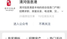 清河爆料最新情况,最新进展揭秘事件真相