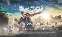 狙击精英5爆料大全最新,揭秘全新爆料大全，巅峰对决即将开启！