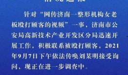 绵阳医美爆料事件最新,揭开行业乱象，患者权益如何保障？