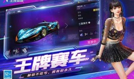 王牌竞速最新爆料彩蛋,揭秘最新爆料彩蛋，速度与激情再升级！