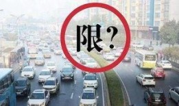 郑州爆料限行最新消息,全面升级，出行需注意！