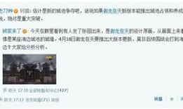 最新舅舅爆料新闻事件,最新新闻事件背后惊人真相揭露
