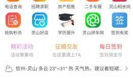 灵山同城网最新爆料,揭秘最新热门事件内幕
