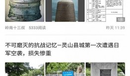 灵山同城网最新爆料,揭秘最新热门事件内幕