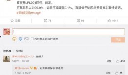 二路解说爆料大全最新,二路解说爆料大全深度解析