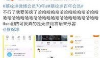 最新爆料坤坤的微博叫什么,揭秘最新爆料背后的故事