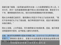 广州黄埔爆料案件最新消息,案情进展与调查进展披露