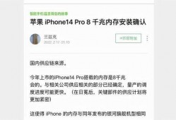 苹果14运存最新爆料,揭秘全新高规格内存配置
