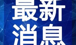 武汉爆料李悦视频最新情况,真相揭晓，疑云逐步散去