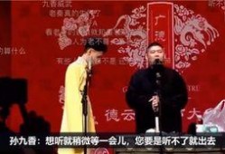 爆料德云社视频大全集最新,揭秘爆笑视频大全集