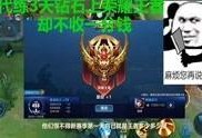 王者八卦爆料最新消息,揭秘神秘八卦背后的王者秘密