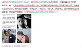 菏泽最新出轨爆料,最新爆料揭露惊人真相