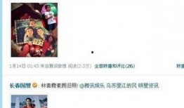 林冰被砸最新爆料图片,现场惨烈，细节曝光