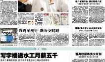 最新情况爆料新闻,突发！最新爆料揭示重大事件真相
